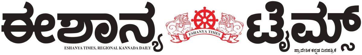 eShanya Times - Powered By KhushiHost ® ePaper CMS Pro