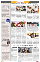 epaper page No 6