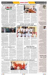 epaper page No 3