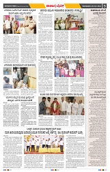 epaper page No 5