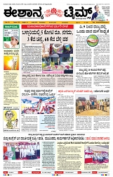 epaper page No 1