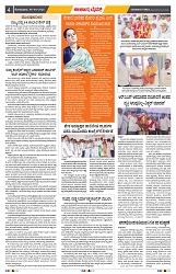 epaper page No 4