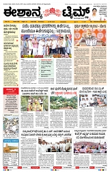 epaper page No 01