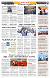 epaper page No 5