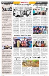 epaper page No 6