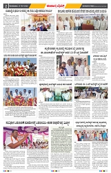 epaper page No 2