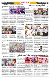 epaper page No 3