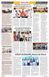 epaper page No 6