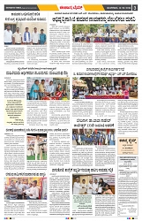 epaper page No 3