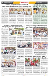 epaper page No 8