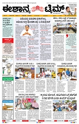 epaper page No 1