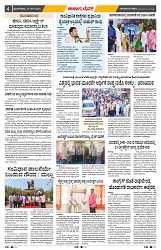 epaper page No 4