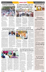 epaper page No 5