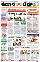 epaper page No 1