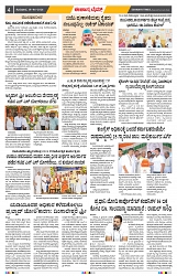 epaper page No 4