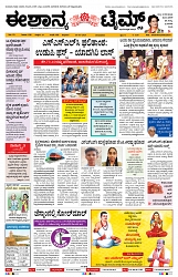 epaper page No 1