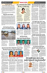 epaper page No 4