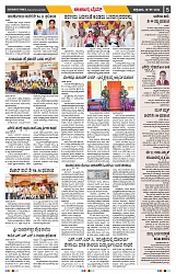 epaper page No 5