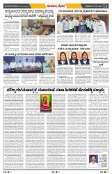 epaper page No 3