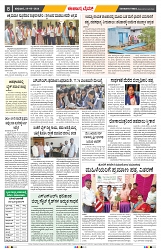 epaper page No 8