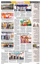 epaper page No 5