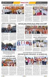 epaper page No 2