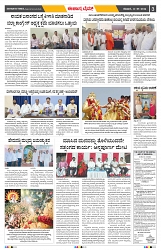 epaper page No 3