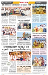 epaper page No 8