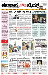 epaper page No 1