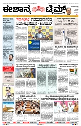 epaper page No 1