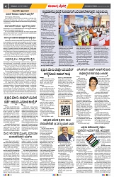 epaper page No 4