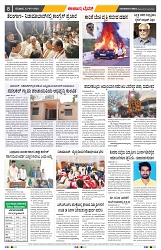 epaper page No 8