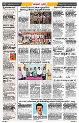 epaper page No 6