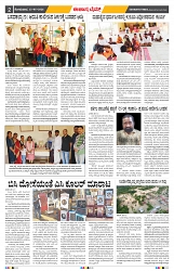 epaper page No 2