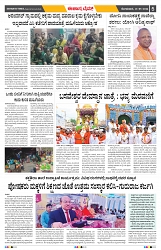 epaper page No 5