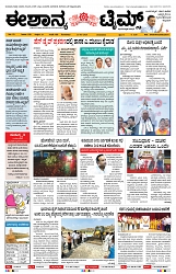 epaper page No 1