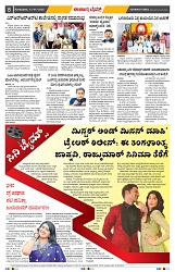 epaper page No 8