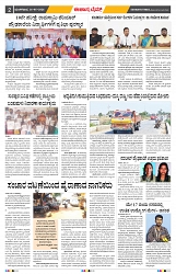 epaper page No 2