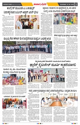 epaper page No 3