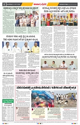 epaper page No 8