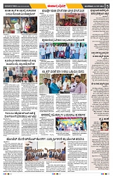 epaper page No 5