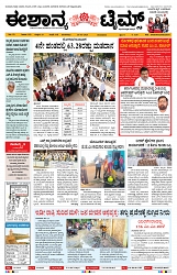 epaper page No 1