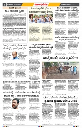 epaper page No 4