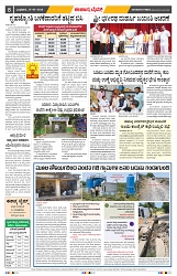 epaper page No 8