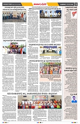 epaper page No 5