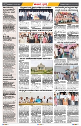 epaper page No 6