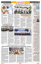 epaper page No 5