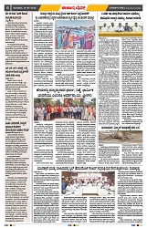 epaper page No 6