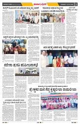 epaper page No 3