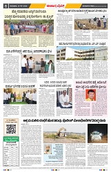 epaper page No 8